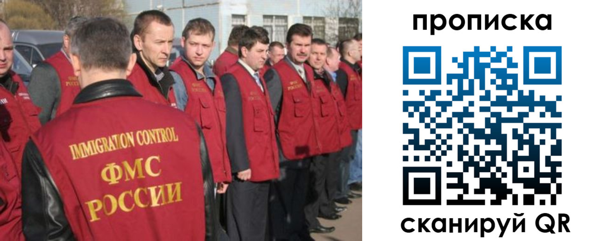 купить прописку в Чите