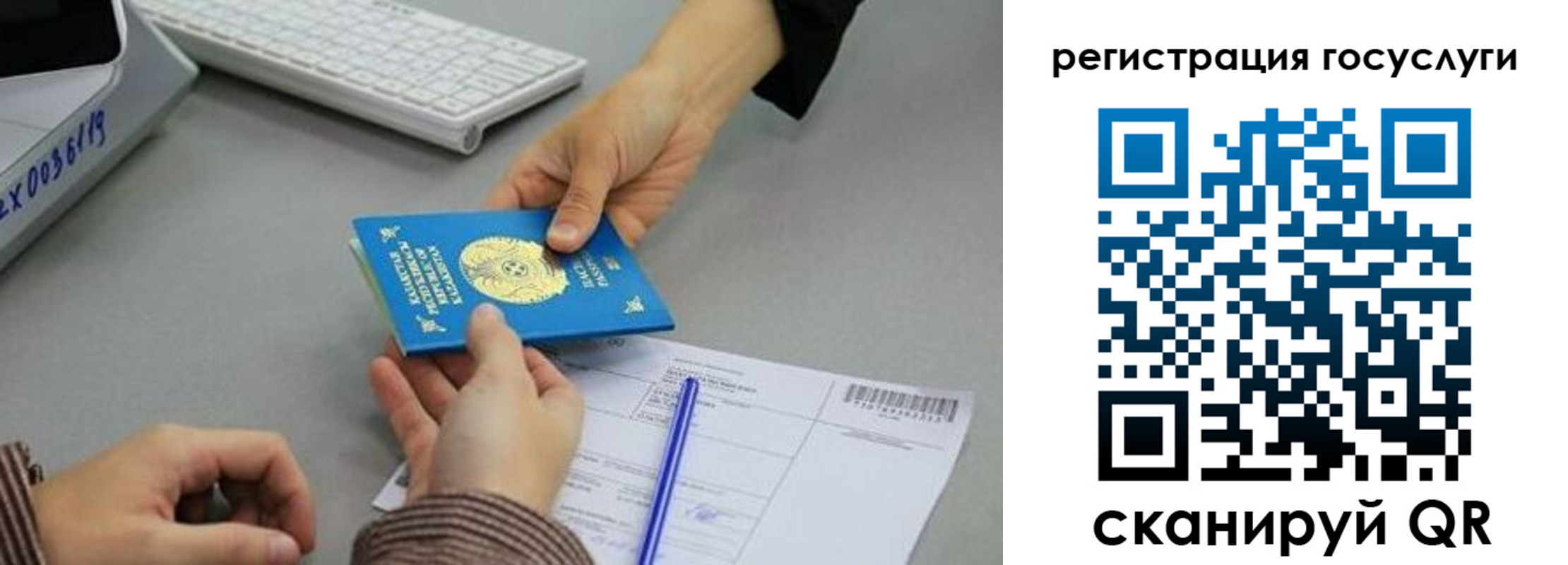 временная прописка в Чите