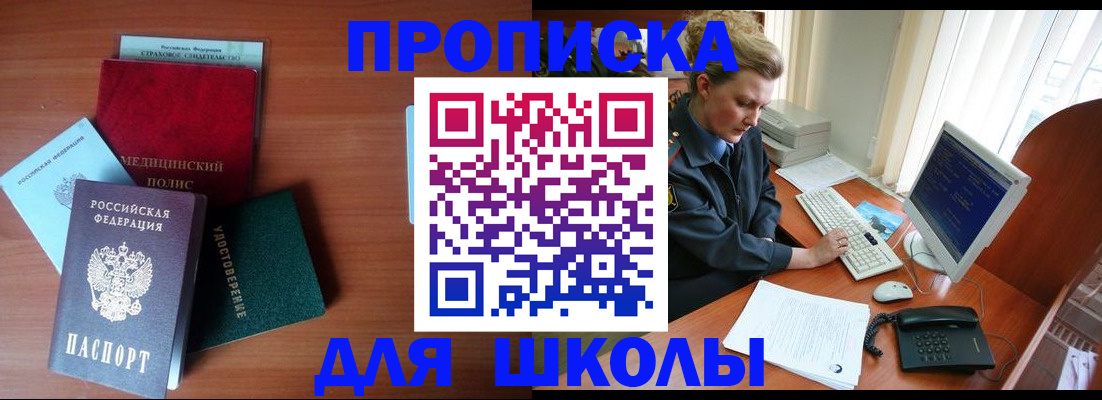пропишу в квартире в Чите