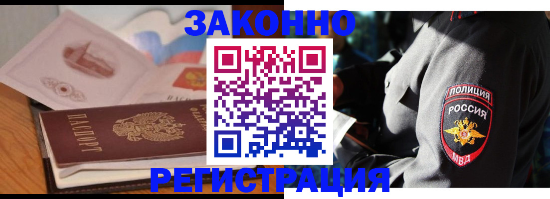 прописка поиск в Чите